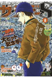 楽天kobo電子書籍ストア 少年サンデーs スーパー 21年8 1号 21年6月25日発売 楽天kobo電子書籍ストア 少年サンデーs スーパー 21年8 1号 21年6月25日発売